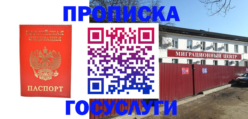временная регистрация 2025 в Николаевске-на-Амуре