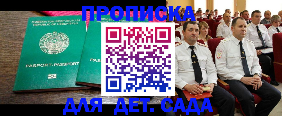 временная регистрация для школы в Николаевске-на-Амуре