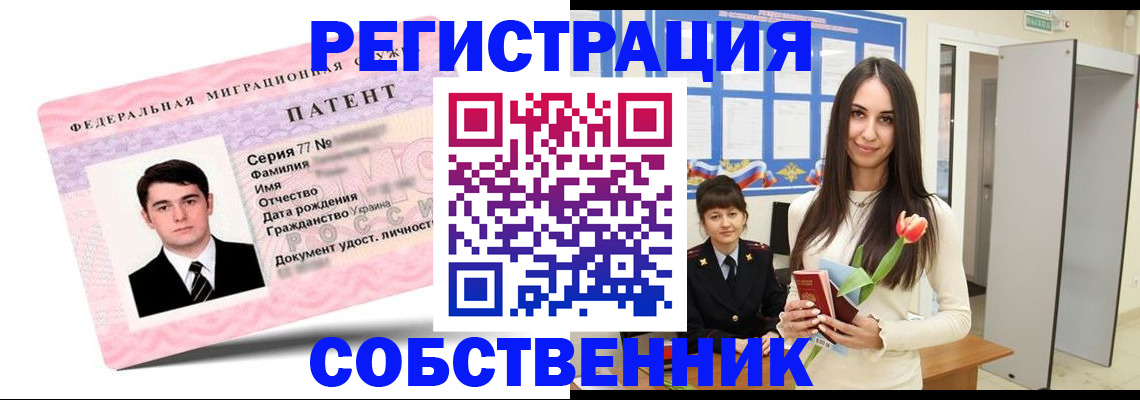 прописка гарантия в Николаевске-на-Амуре