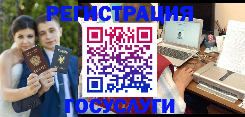 временная регистрация недорого в Николаевске-на-Амуре