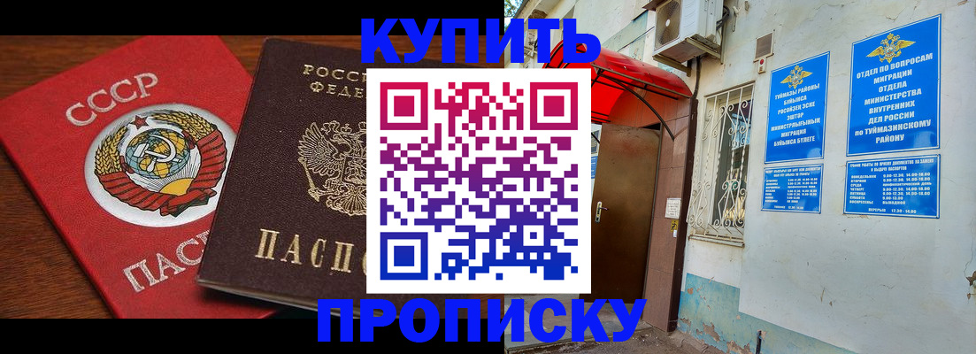 временная прописка в Николаевске-на-Амуре