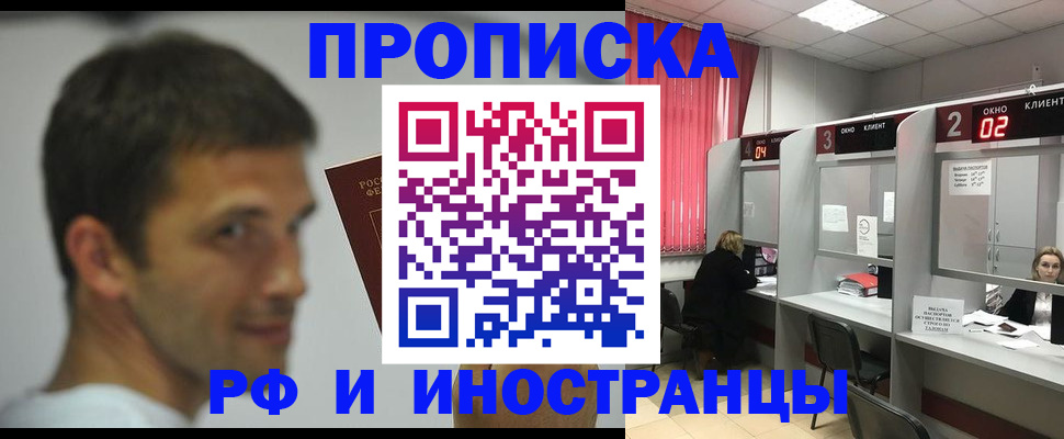 временная регистрация гарантия в Николаевске-на-Амуре