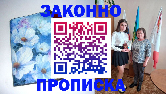 прописка для кредита в Николаевске-на-Амуре