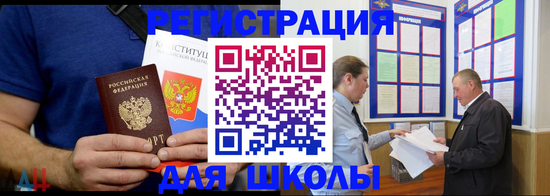 прописка в квартире в Николаевске-на-Амуре