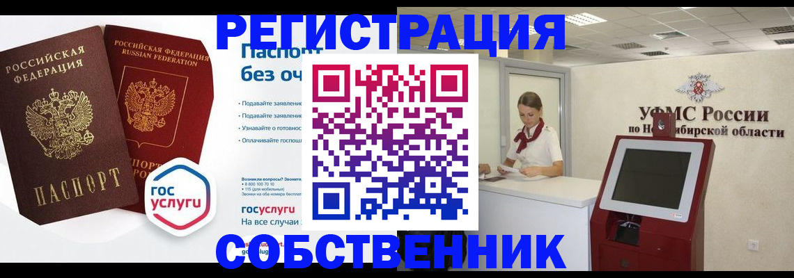 прописка для школы в Николаевске-на-Амуре